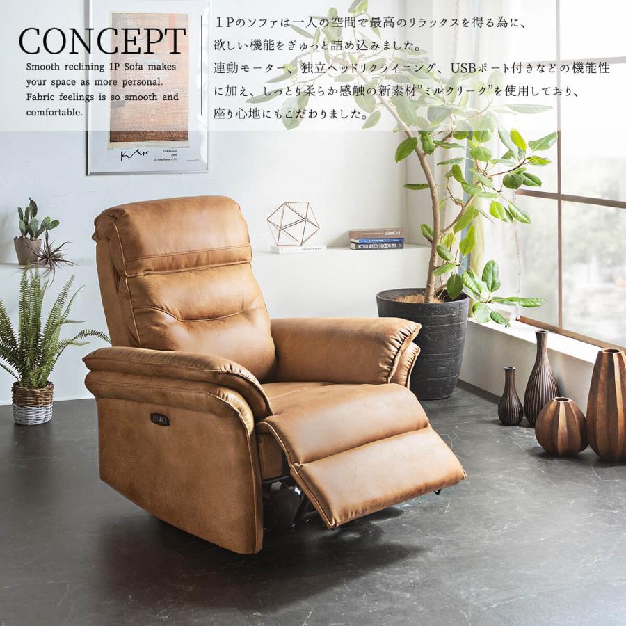 電動 ソファ ソファー リクライニングソファ 一人用ソファ 1人
