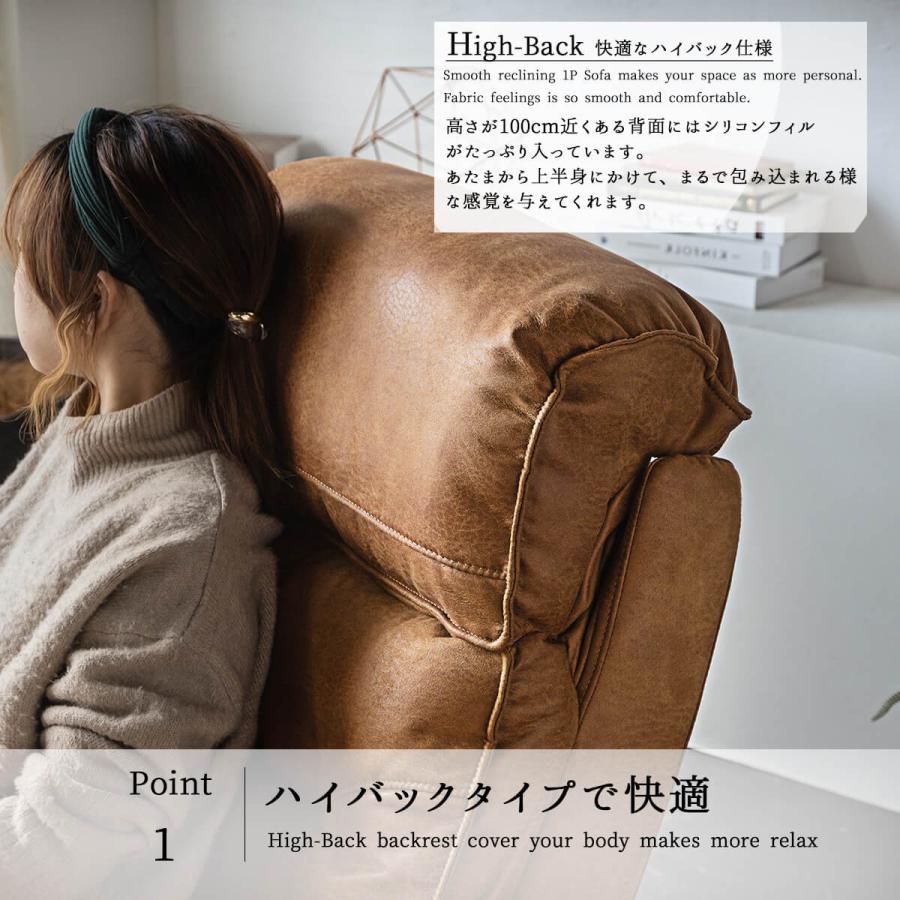 電動 ソファ ソファー リクライニングソファ 一人用ソファ 1人 1P USBポート レザーファブリック ミルクリーク ファブリックレザー |  | 03