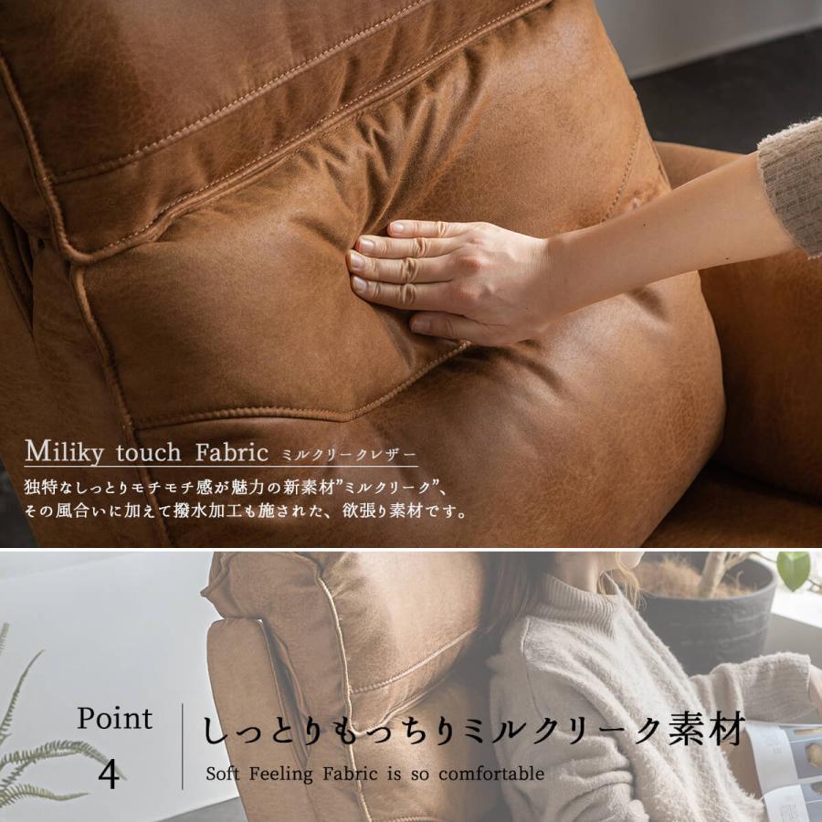 ミルク　ソファ レザーテックス】 シェーズロングソファ トレビソ スモール L