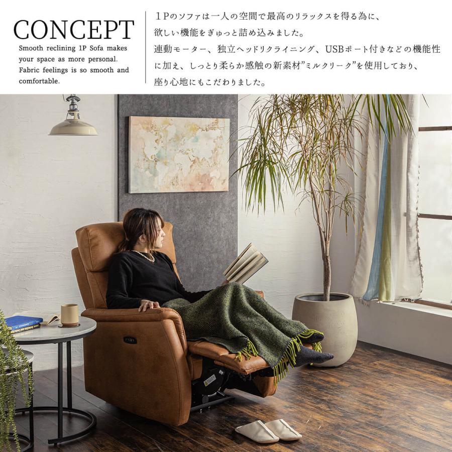 電動ソファ ソファー 1P 一人用ソファ 一人用 幅82cm
