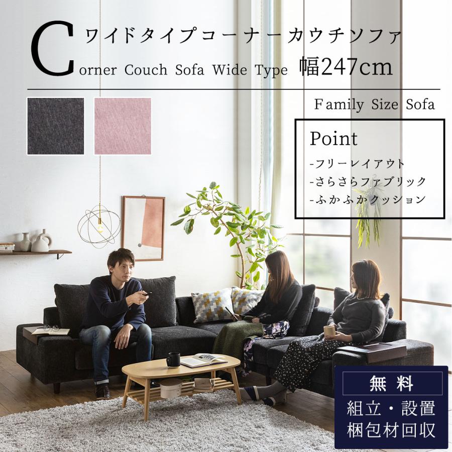 ソファー コーナーソファ 5点 セット コーナーソファー ソファー コーナーソファ 5点 セット コーナーソファー