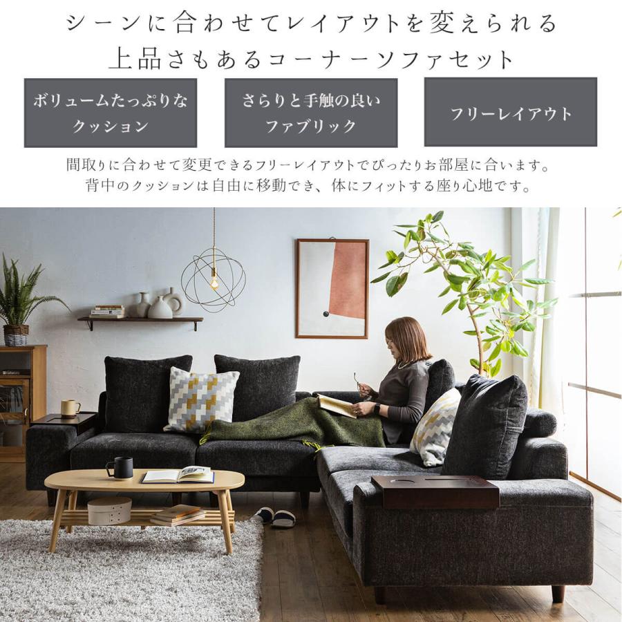 ソファー コーナーソファ 5点 セット コーナーソファー ソファー コーナーソファ 5点 セット コーナーソファー