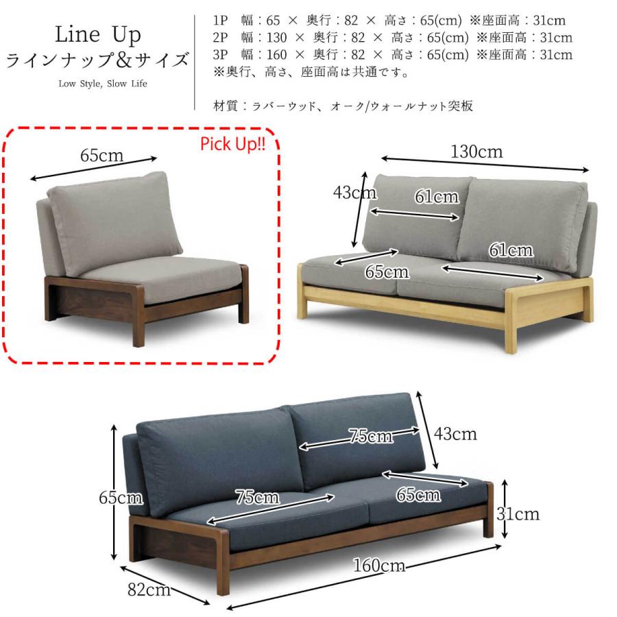 洗える ソファ ロータイプ フェザー 羽毛 オーク材 1人掛け 65cm 65cm