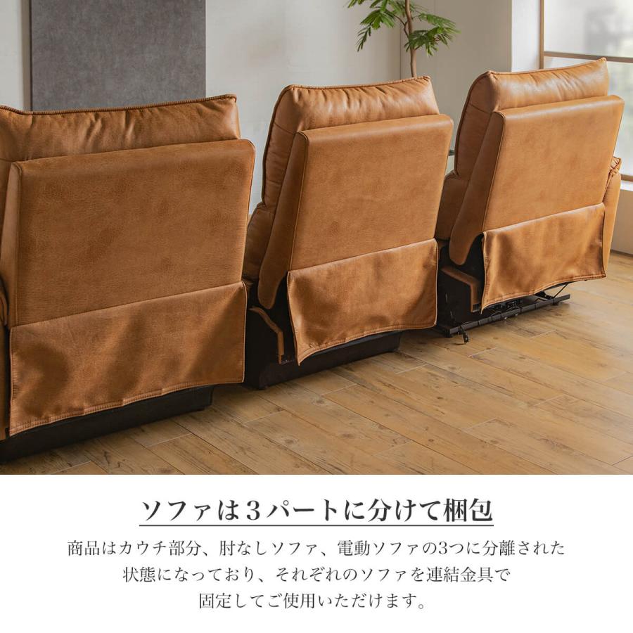 電動 カウチソファ ソファ 幅239 リクライニング ゼロウォール