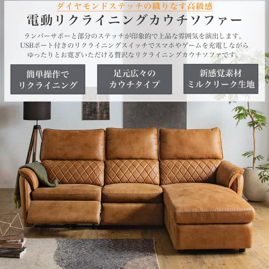 電動 カウチソファ ソファ 幅239 リクライニング ゼロウォール 電動 カウチソファ ソファ 幅239 リクライニング ゼロウォール
