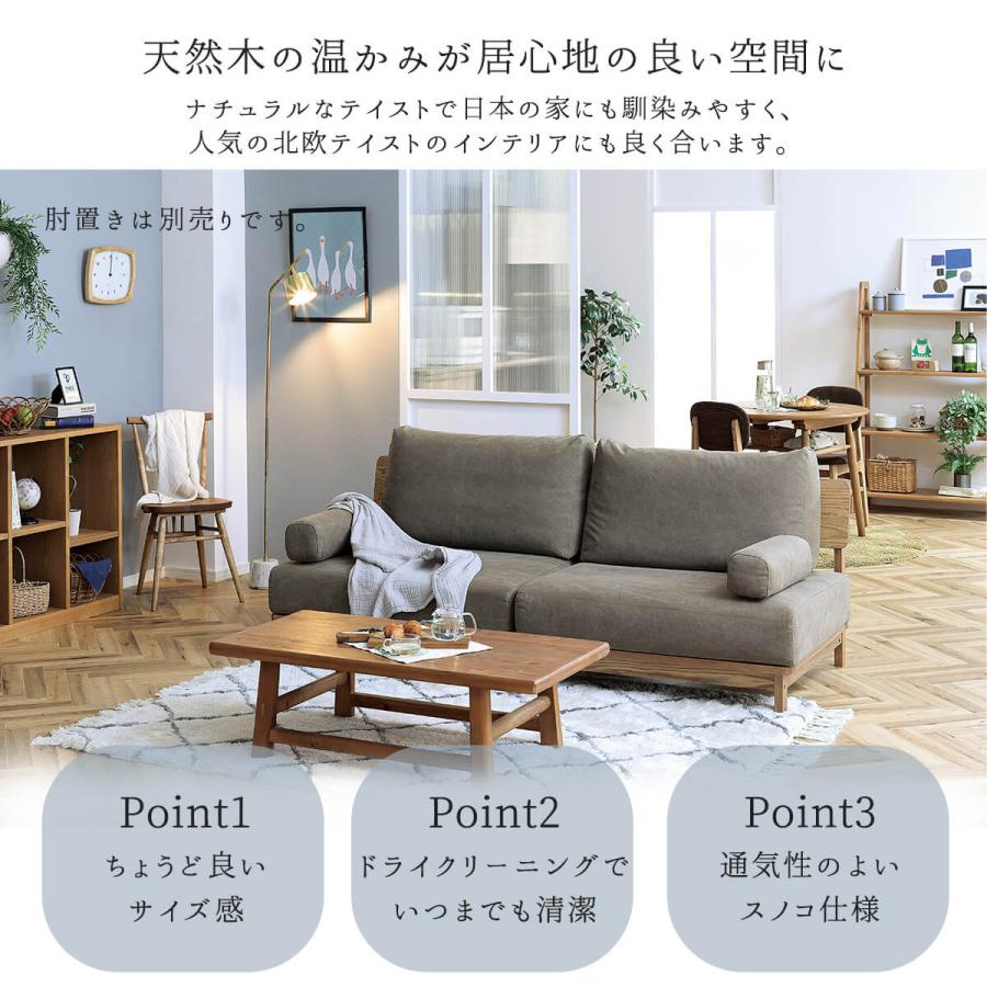 未使用　ソファ 関家具 nora. ノラ 3人掛け 激安！ 関家具 公式店 ソファー 3人掛け ソファ 三人掛け おしゃれ