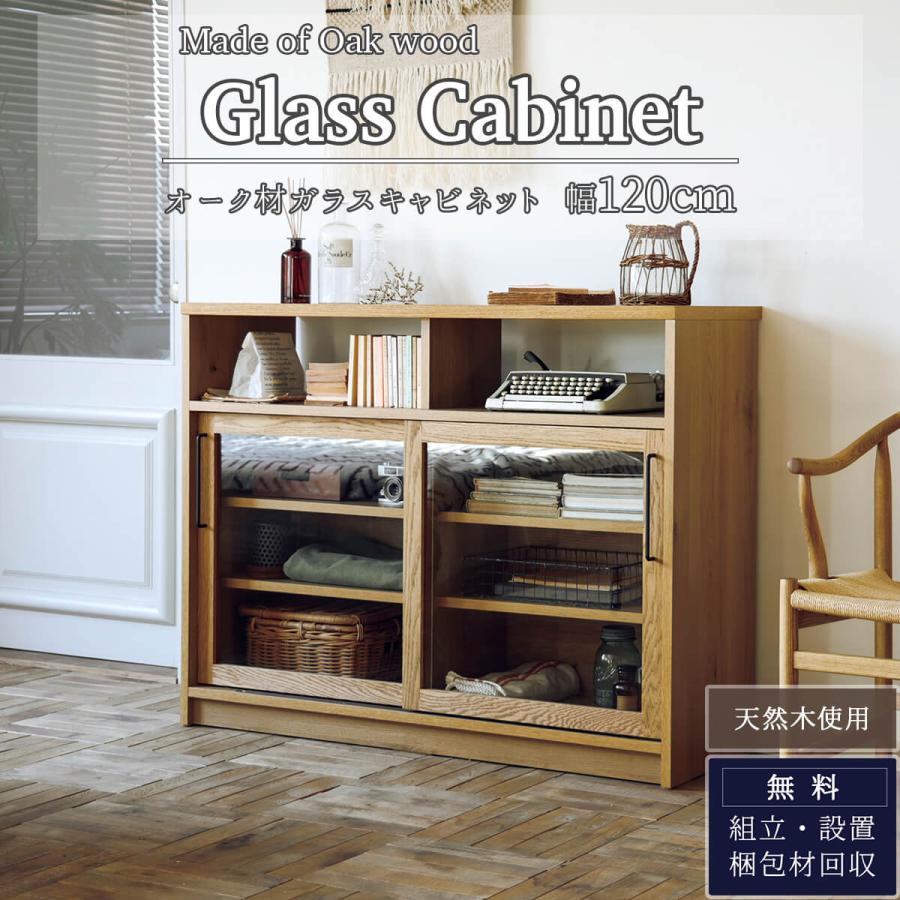 関家具 キャビネット COMFORM ダストン 幅120cm 棚 ダイニングボード 