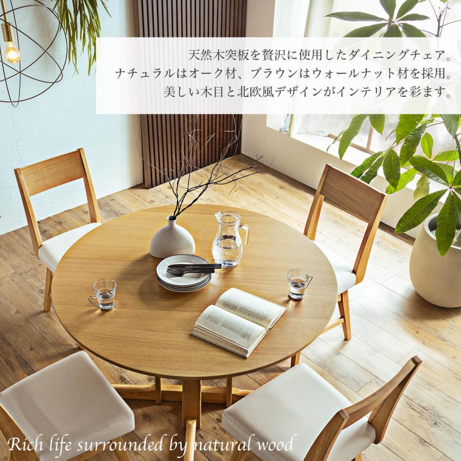 ダイニングチェア 2脚セット ダイニング 食卓 イス 北欧風