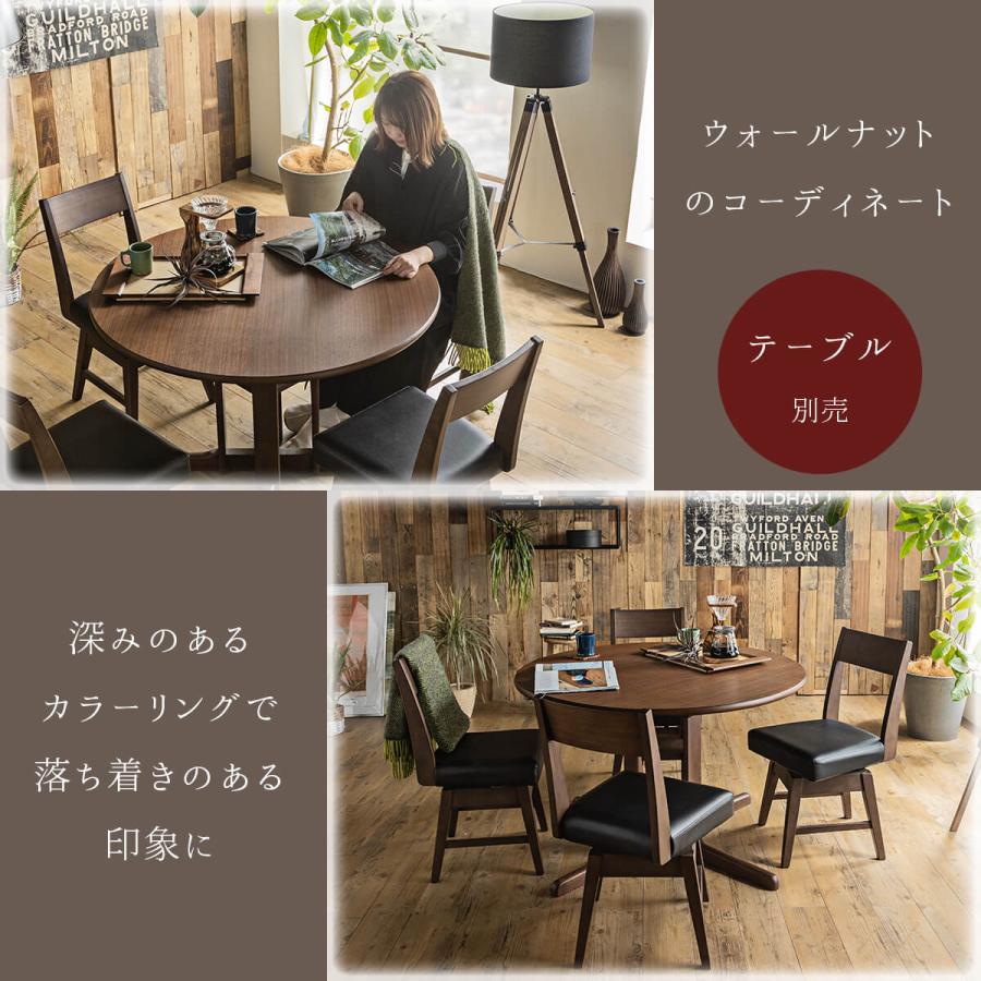 ダイニングチェア 2脚セット ダイニング 食卓 イス 北欧風