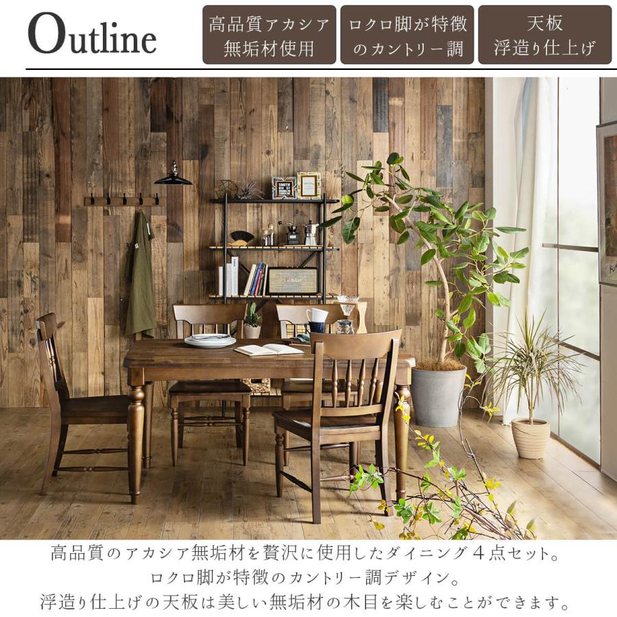 ダイニングセット 食卓 木目 北欧 日本 おしゃれ おすすめ ダイニングセット 食卓 木目 北欧 日本 おしゃれ おすすめ