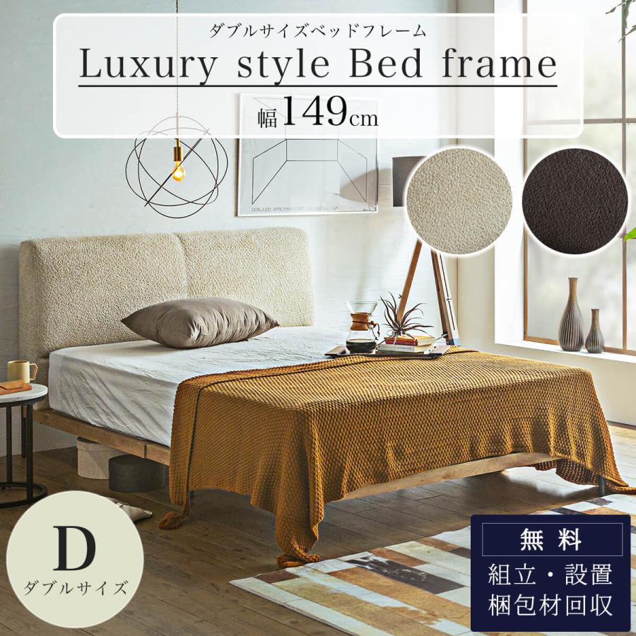 一枚板　ヘッドボード　フロアベッド　ナチュラル(ベッドフレームのみ) 2セット 一枚板ヘッドボード フロアベッド / ローベッドを更にモダンでお洒落に