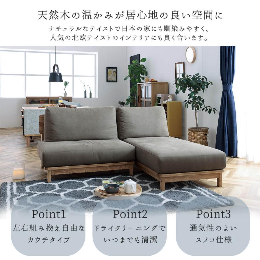 関家具 マナー nora ソファ おしゃれ シンプル ナチュラル