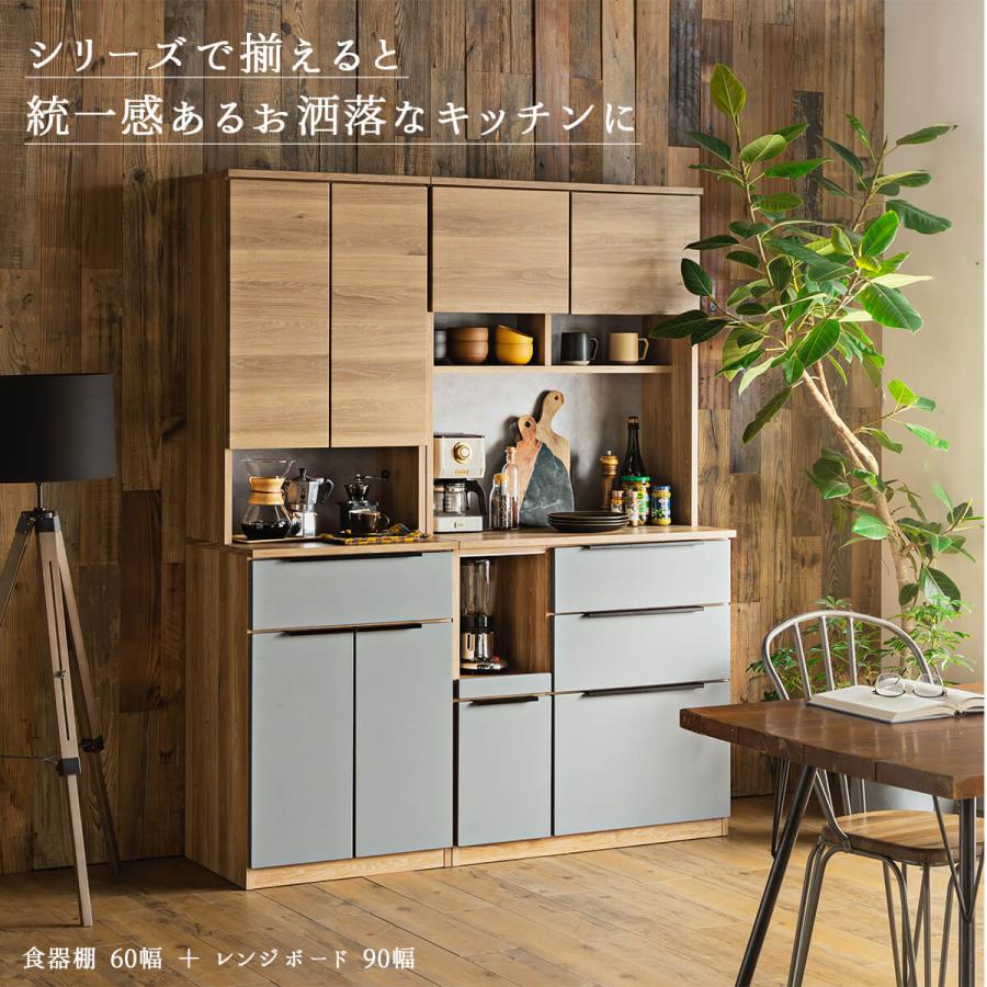 食器棚 キッチンボード ハイグロスシート レンジボード オープンボード