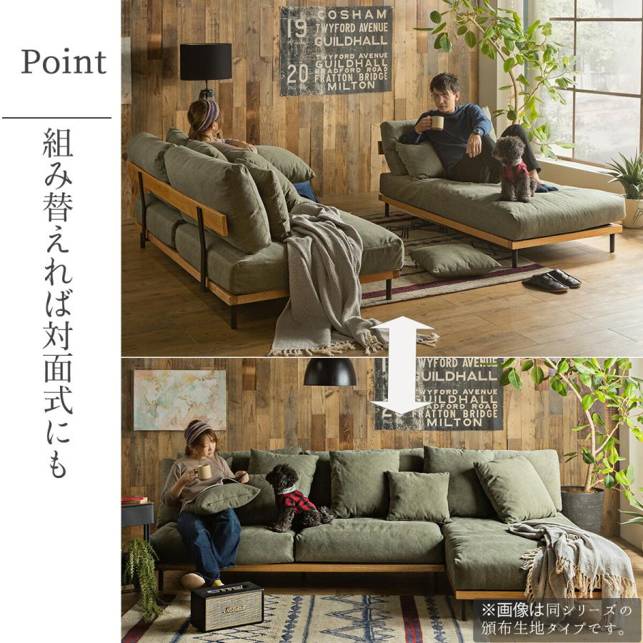 ソファー コーデュロイ カウチ 左右あり 組み合わせソファ 大きめ