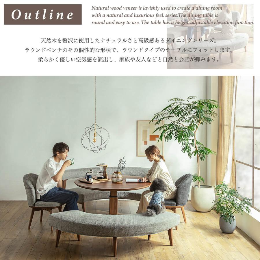 ダイニングベンチ ラウンドベンチ ラウンド 円形 ベンチ ファブリック