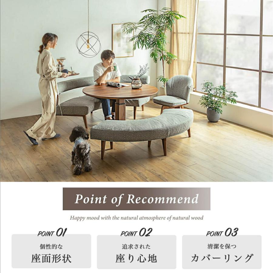 ダイニングベンチ ラウンドベンチ ラウンド 円形 ベンチ ファブリック