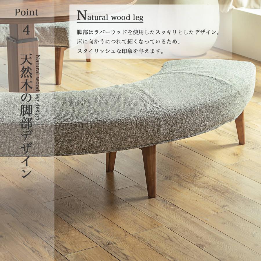 ダイニングベンチ ラウンドベンチ ラウンド 円形 ベンチ ファブリック