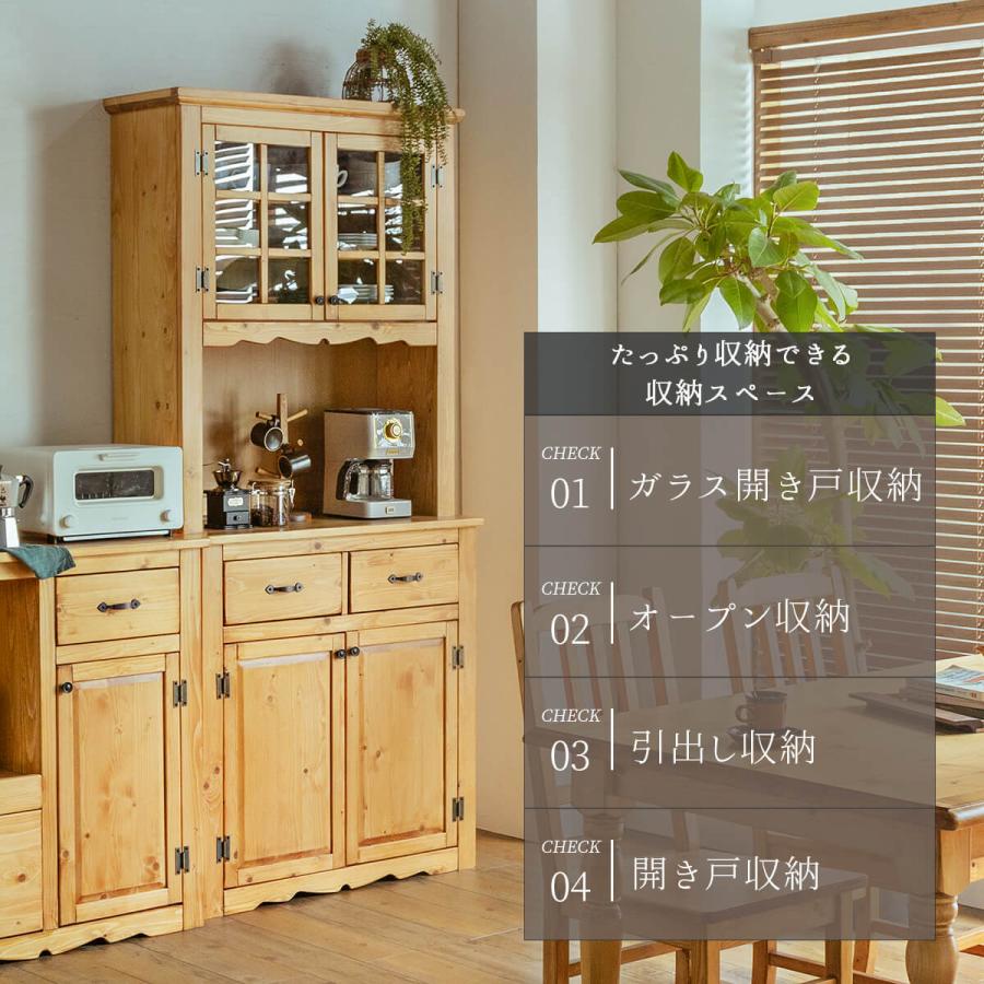 カップボード キッチンボード ダイニングボード 食器棚 食器収納