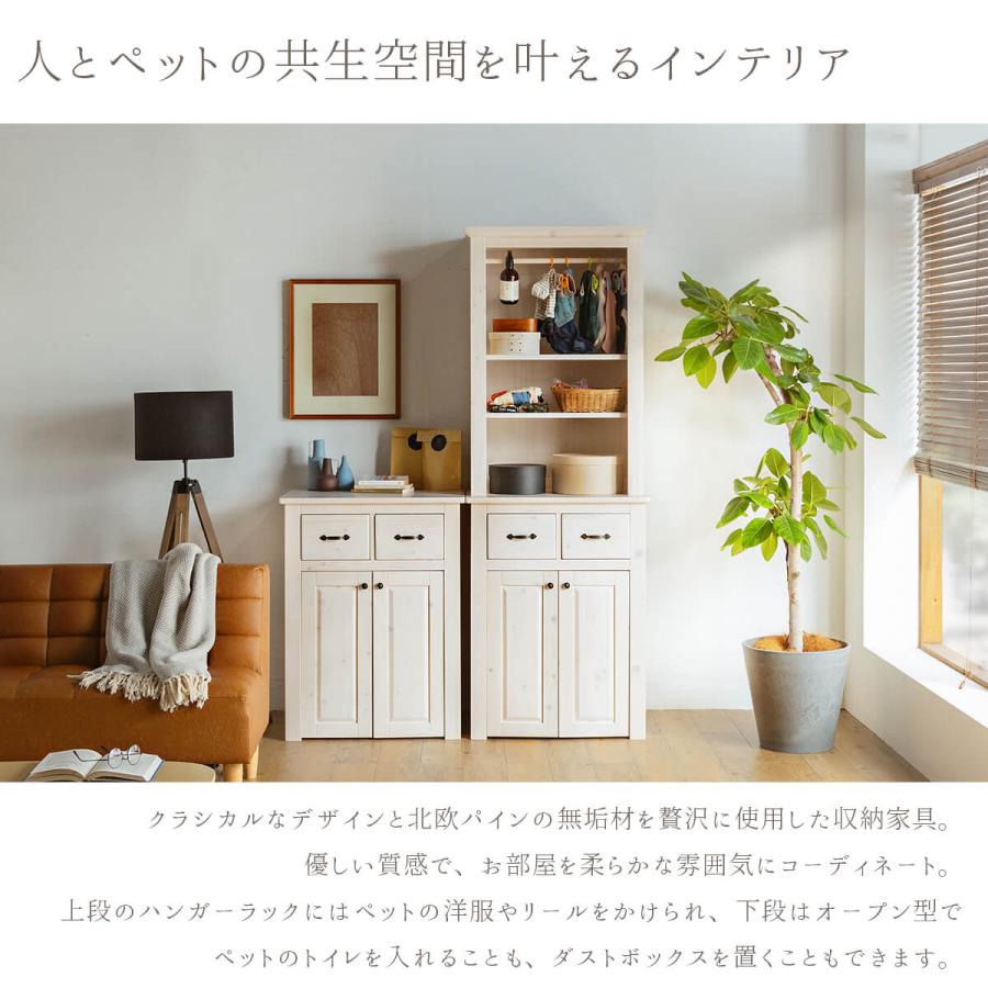 ペット 犬 ネコ トイレ 収納ラック チェスト 収納棚 ダストボックス収納 天然木 パイン 無垢 無垢材 北欧 おしゃれ おすすめ シンプル 木目 木 |  | 01