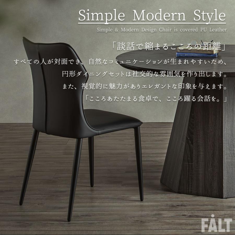 シンプルモダン ダイニングチェア 2脚セット PUレザー モダン : FALT