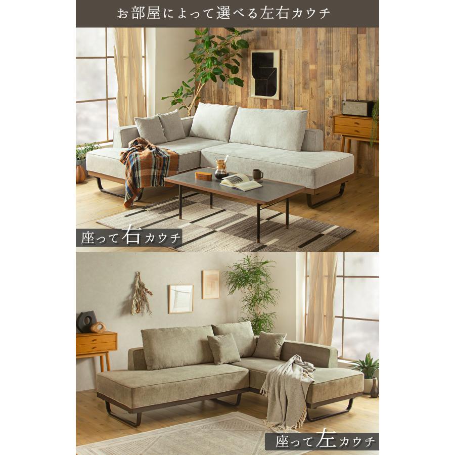 ソファー カウチ カウチソファ カウチソファー L字 傷に強い 北 欧