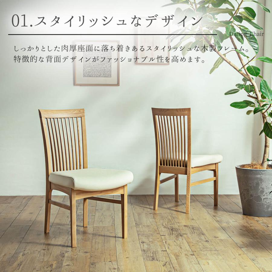 ダイニングチェア 北欧風 タモ材 おしゃれ おすすめ チェア 単品チェア