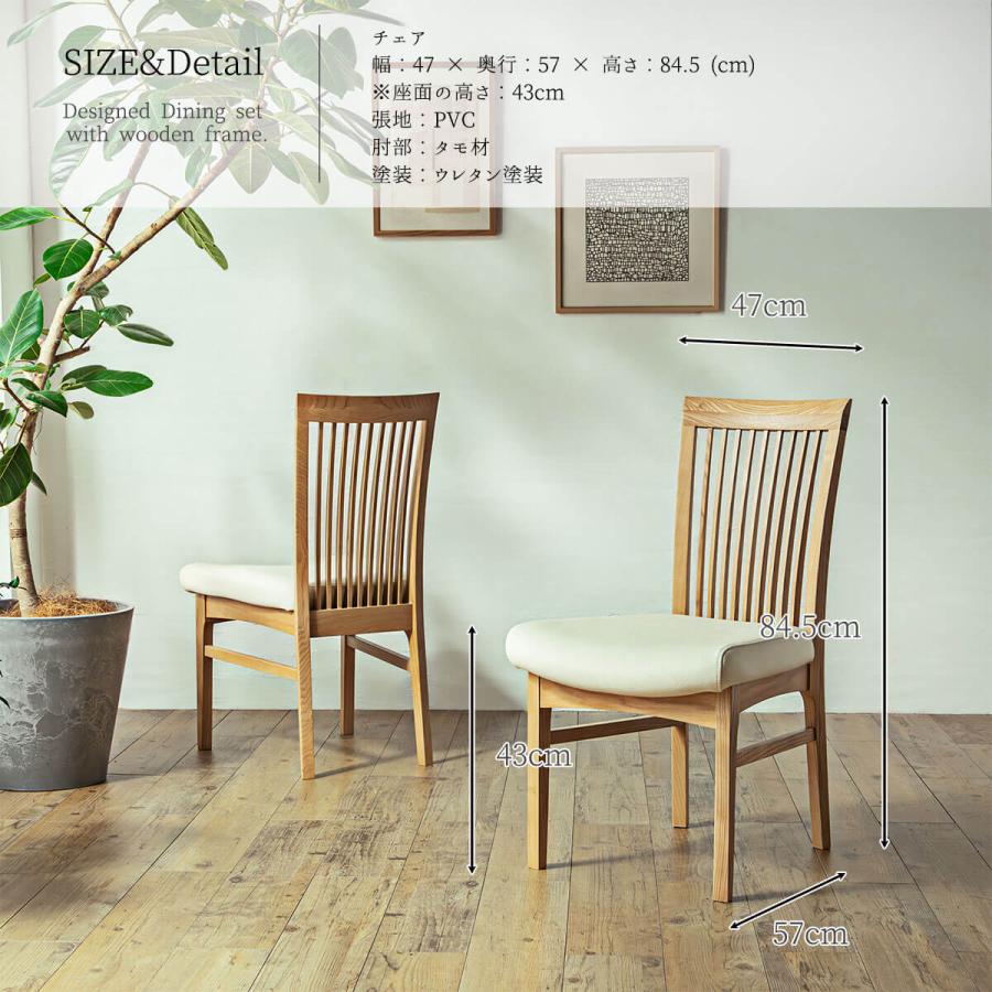 ダイニングチェア 北欧風 タモ材 おしゃれ おすすめ チェア 単品チェア