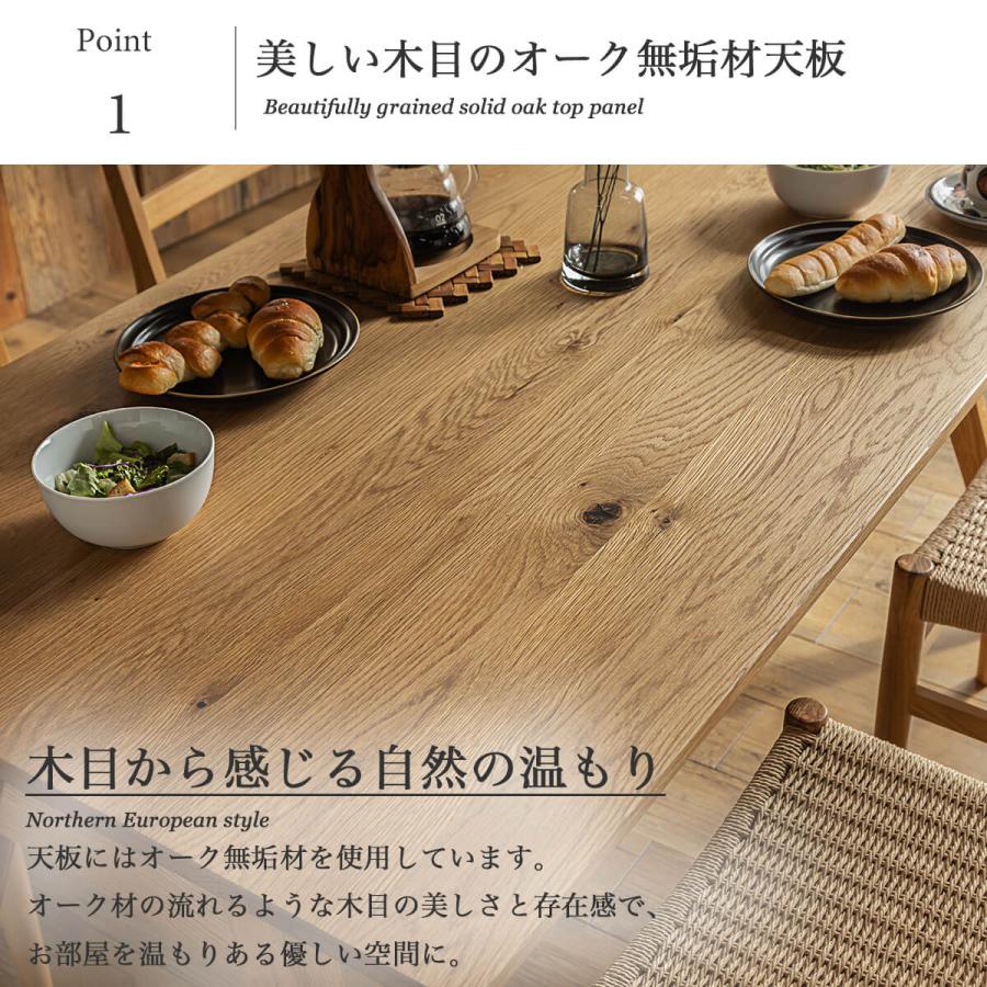 ダイニングテーブル テーブル 北欧風 オーク 無垢材 天然木 ナチュラル