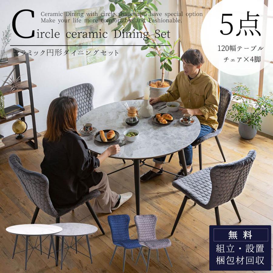 東京23区送料無料 ダイニング5点セット 回転椅子 ダイニング5点セット