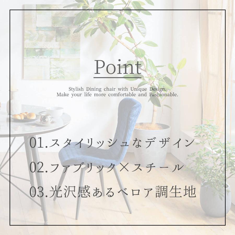 ダイニングチェア おしゃれ おすすめ ベロア スチール キルティング 回転チェア 回転 韓国風 |  | 02