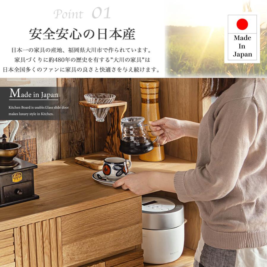 食器棚 幅105 105cm オーク 無垢材 天然木 オープンボード ダイニング