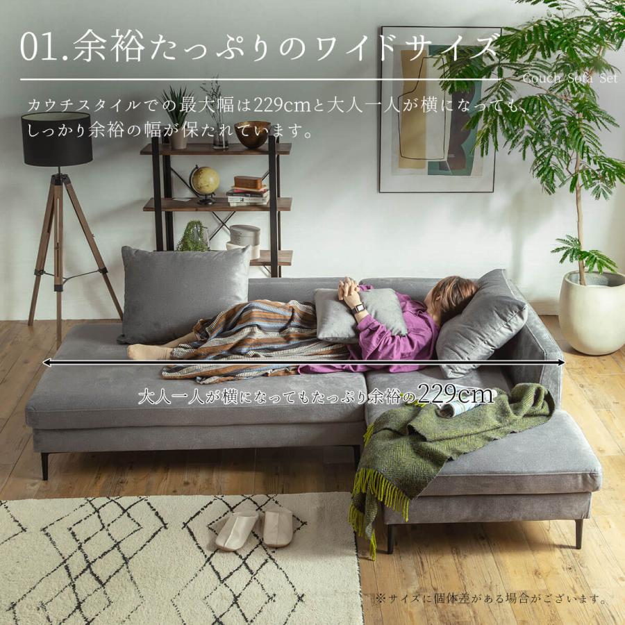 ソファー l字 カウチ コーナー 北欧 おしゃれ おすすめ 撥水加工 撥水 
