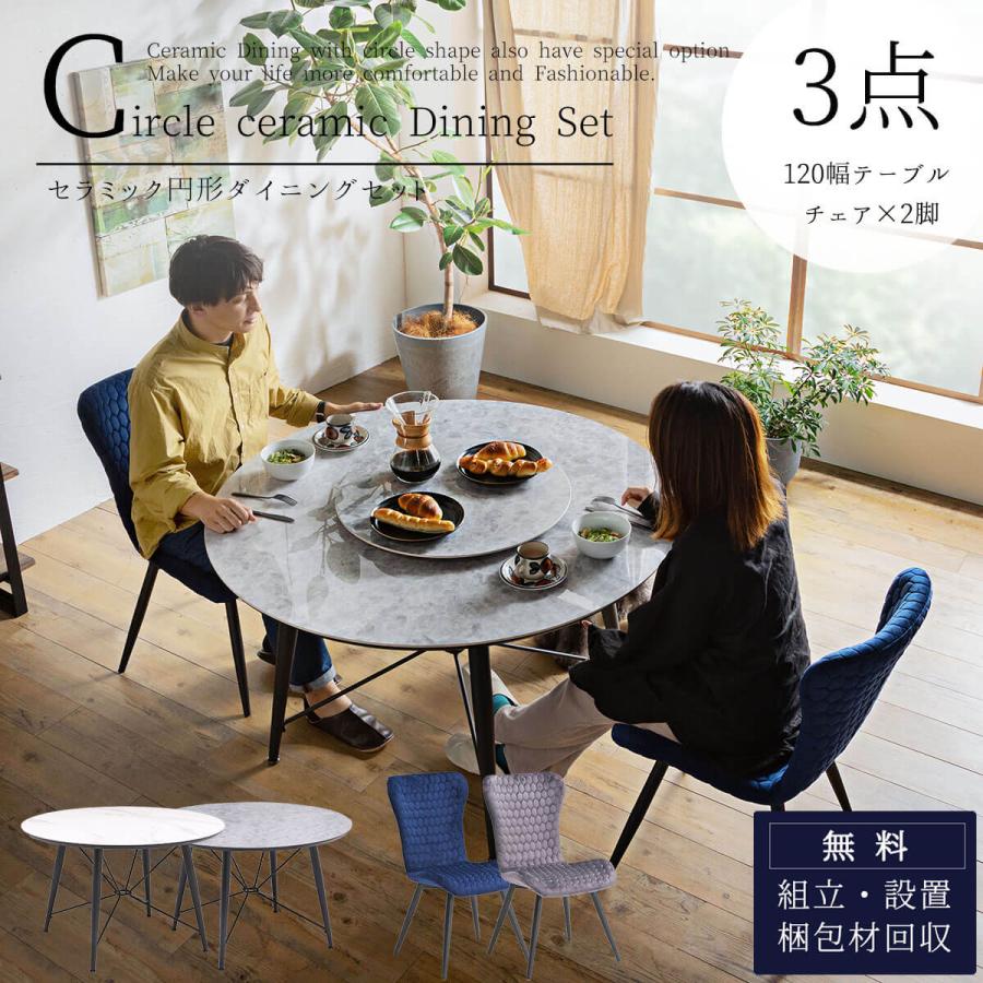 円形 ダイニング 3点セットダイニングテーブルダイニングセット 食卓 チェア2脚 楽天市場】ダイニング3点セット Forest(フォレスト) ダイニング
