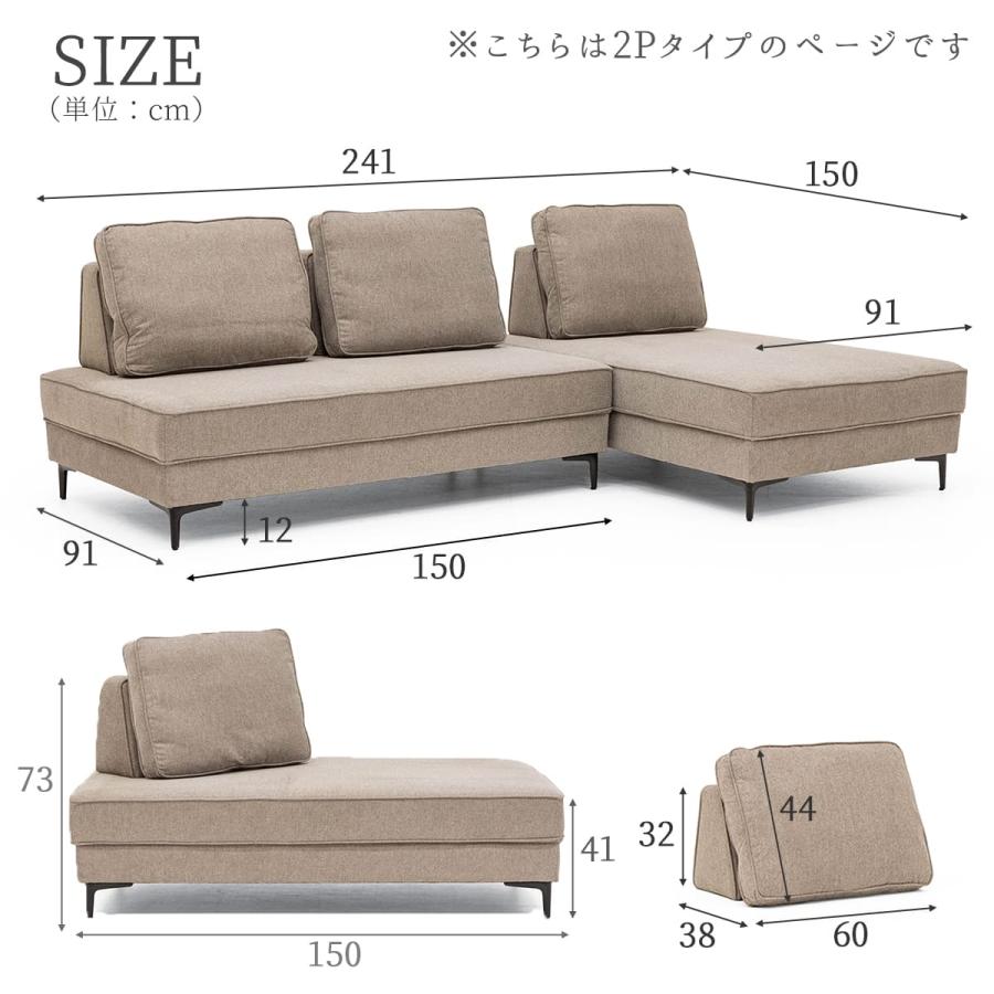 アイランドソファ 2P 組み替え アレンジ 床置き クッション バイカラー