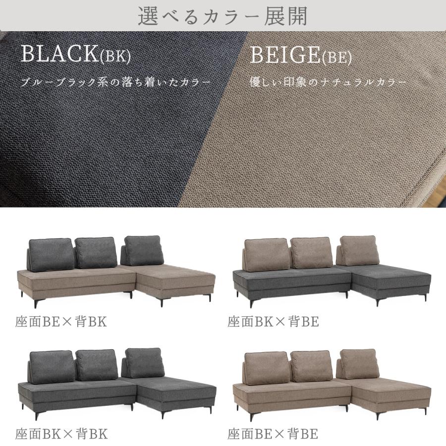 アイランドソファ カウチ 組み替え アレンジ 床置き クッション バイカラー 模様替え 秘密生地 ファグリック ブラック ベージュ ナチュラル お洒落 カウチソファ |  | 14
