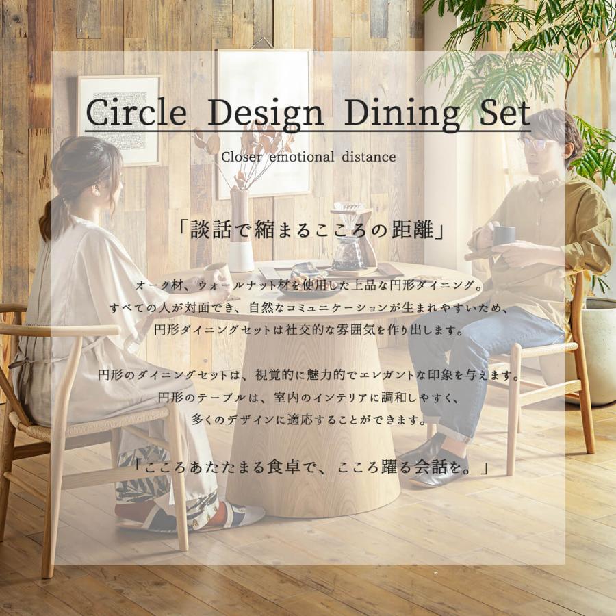 ダイニングセット 3点 リプロダクト ダイニング 北欧風 円形 丸形
