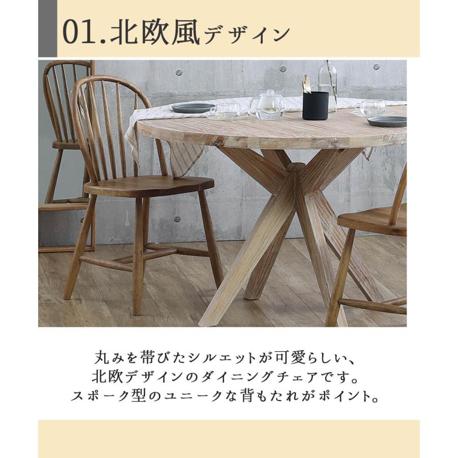 関家具 ピール 単品 チェア チェアー ダイニングチェア 天然木