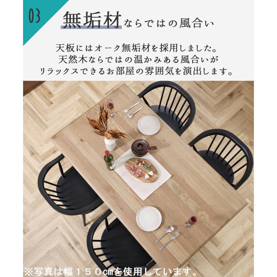 クラッシュゲート 関家具 オーク材 ダイニングテーブル W135cm 北欧 関