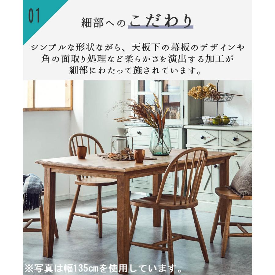 関家具 ミナ ダイニングテーブル 幅150cm テーブル単品 オーク 無垢 
