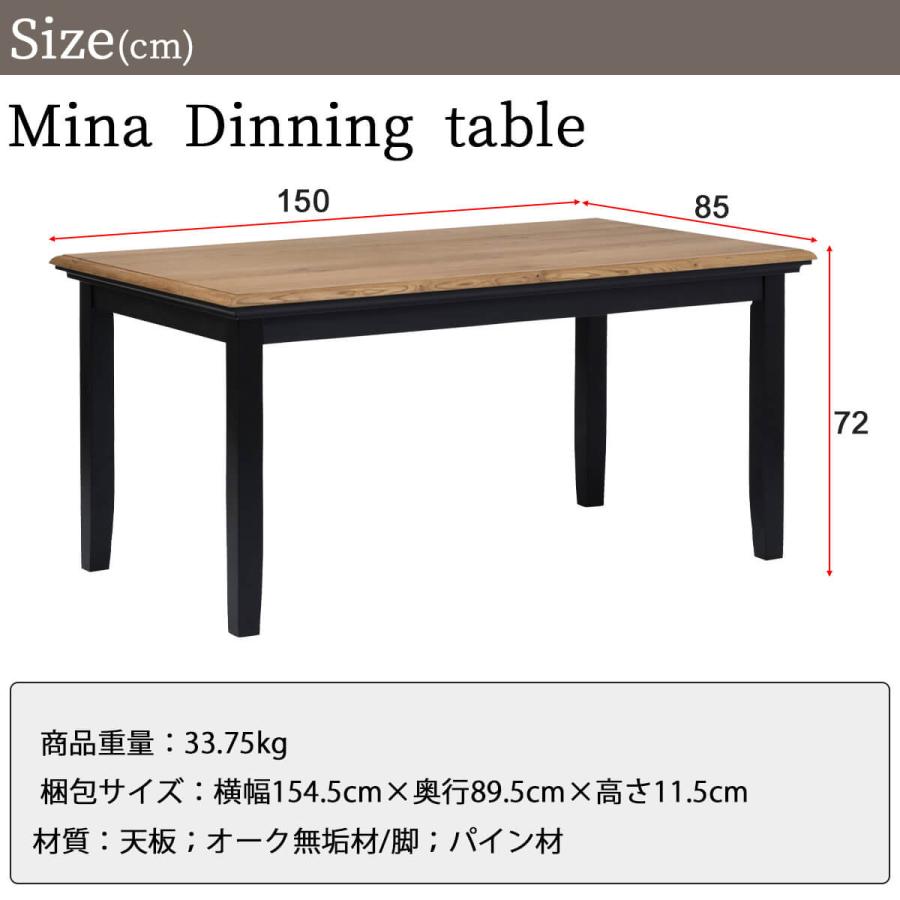 関家具 ミナ ダイニングテーブル 幅150cm テーブル単品 オーク 無垢