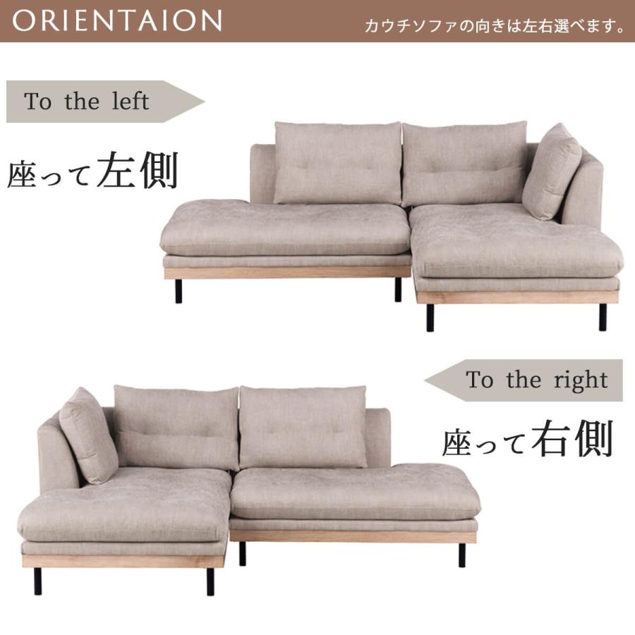 ソファ カウチソファ L字 2人掛け 3人掛け 幅広 ゆったり お掃除