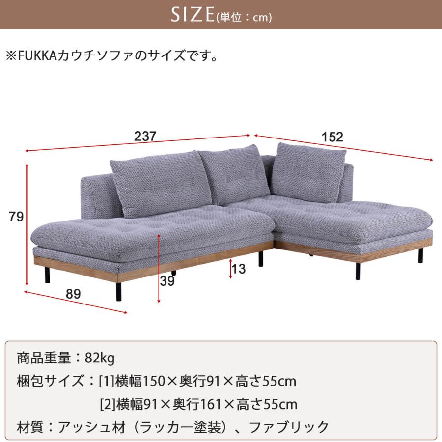 ソファ カウチソファ 240 L字 2人掛け 3人掛け 幅広 ゆったり お掃除