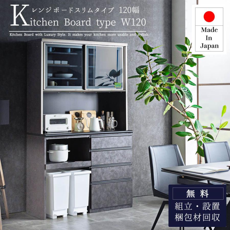 キッチンカウンター 幅120cm 日本製 大川 大川家具 ブラウン ブラック