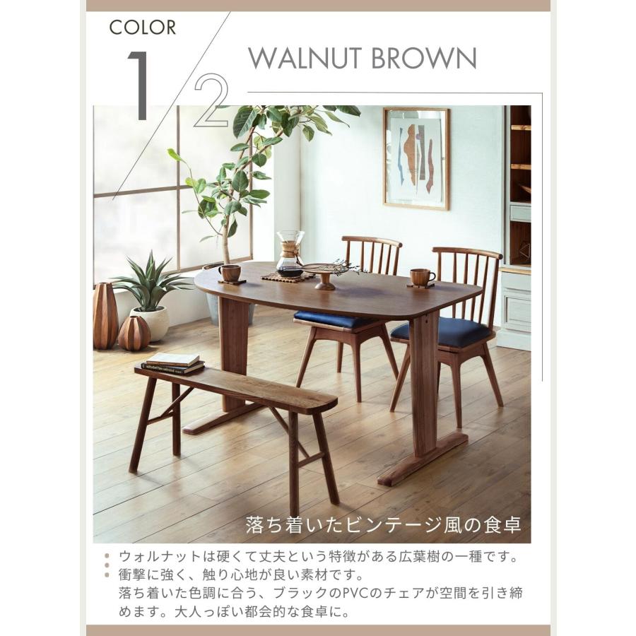テーブル単品 テーブルのみ 140幅 オーク ウォルナット ブラウン