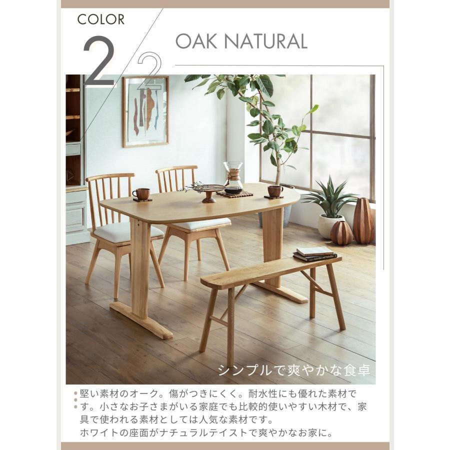 テーブル単品 テーブルのみ 140幅 オーク ウォルナット ブラウン