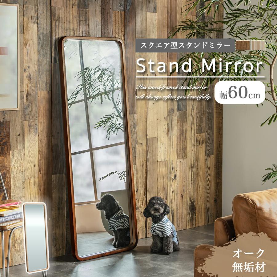 【新品・送料無料】【完成品】天然木ナチュラルなリビングスタンドミラー幅29ｃｍ 新品・送料無料》天然木ナチュラルなリビングスタンドミラー幅