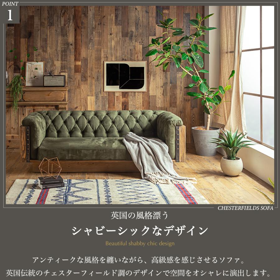 ソファ チェスターソファ チェスターフィールド 3P : FALT Furniture 