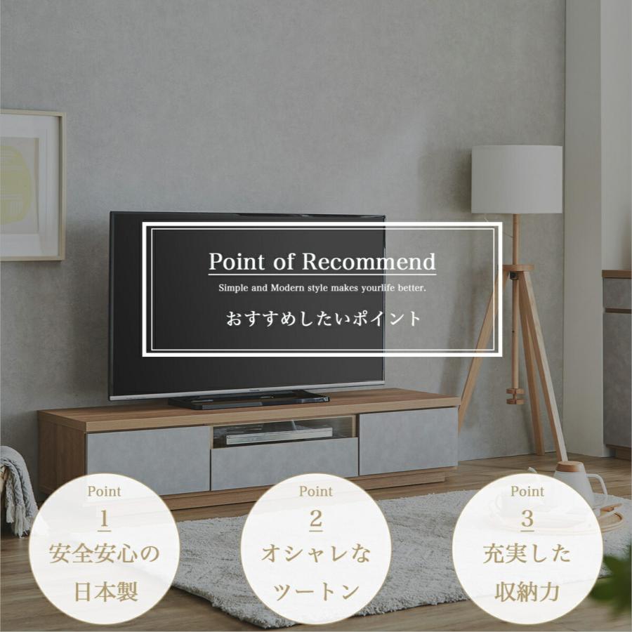 国産 日本製 テレビ台 おしゃれ ローボード 150cm 収納 テレビボード
