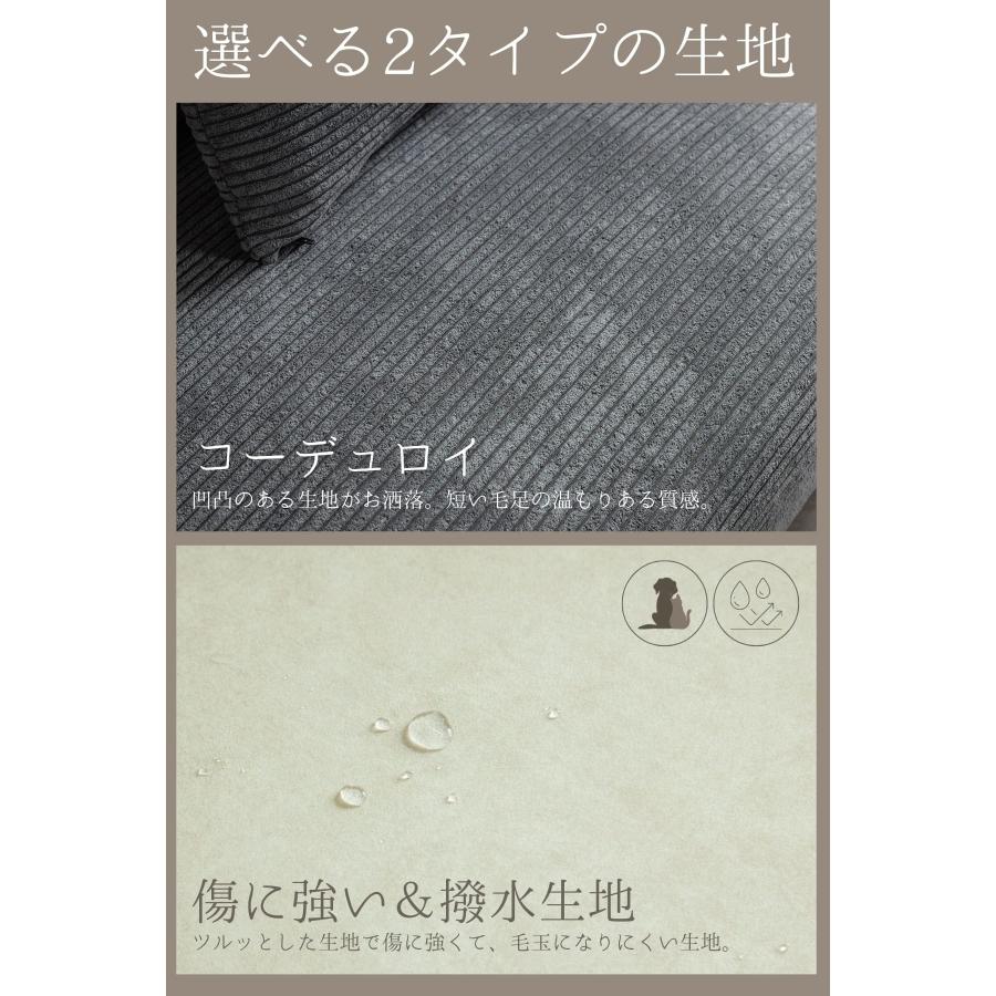 コーデュロイ 傷に強い 撥水 ソファー 生地2タイプ クッション5個付 ロータイプ 犬 猫 ファブリック 3人掛け ローバック ３人掛け ペット生地 グレー ベージュ |  | 07