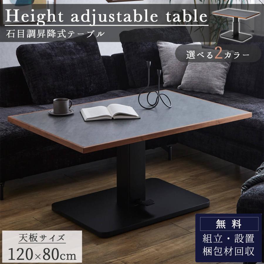 テーブル 昇降式 センターテーブル ダイニングテーブル コーヒー